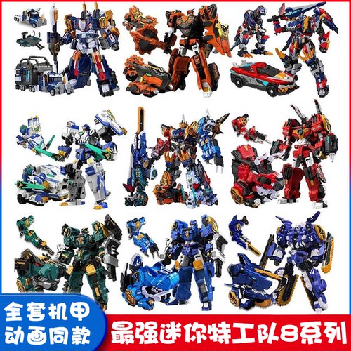 最强恐龙迷你特工队儿童玩具