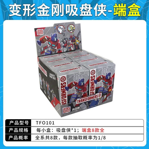 LDCX灵动创想变形金刚吸盘侠