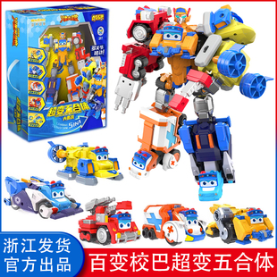 百变校巴火星大冒险超能救援超变五合体大套装 关节可动机器人玩具