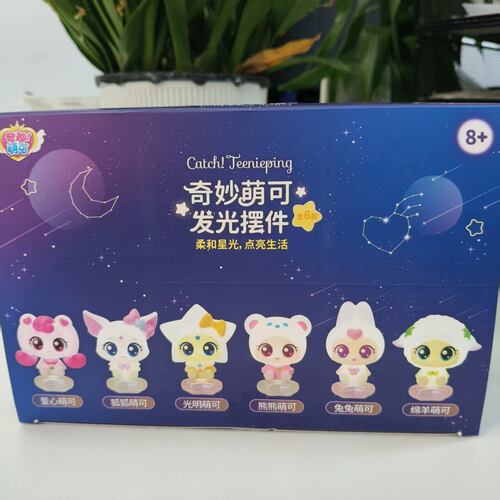 奇妙闪耀流星爱心熊熊兔兔