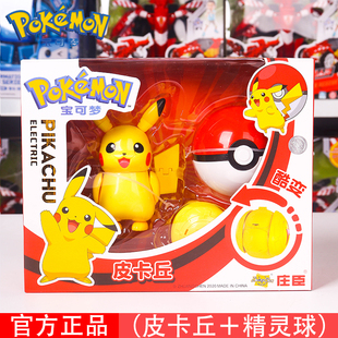 正版 精灵宝可梦皮卡丘喷火龙玩具神奇宝贝宠物精灵球手办公仔男孩