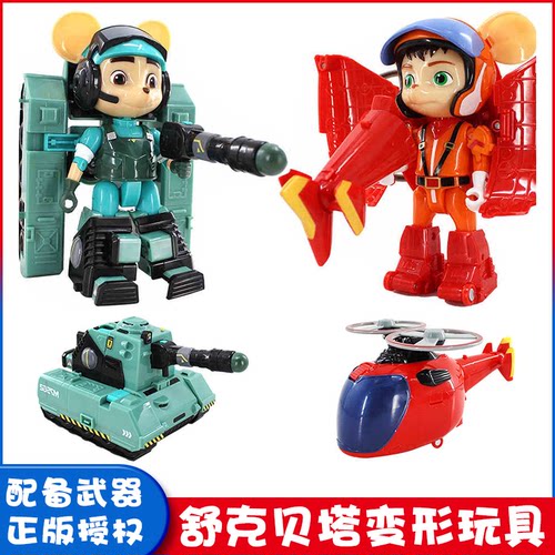 舒克贝塔历险记变形坦克玩具