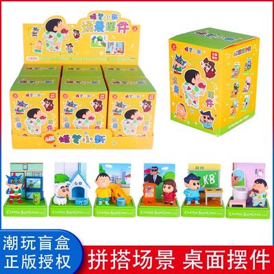 联宇动漫蜡笔小新桌面场景摆件