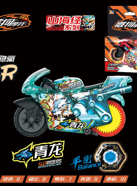 新品飕狗摩托车山海经系列青龙烛龙麒麟盲盒儿童惯性搜狗飞车玩具