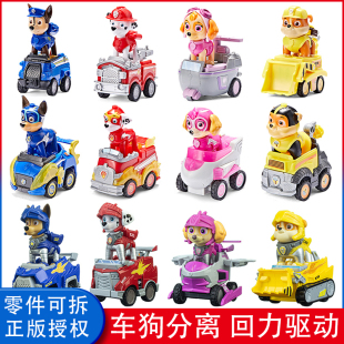 汪汪队回力车玩具立大功系列拼装积木车毛毛阿奇天天狗狗全套玩具