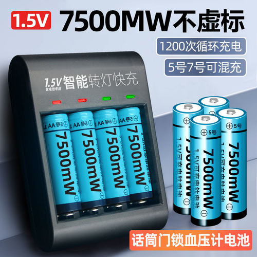1.5V5号充电电池大容量快充家用卧式锂钛电池套装智能门锁专用
