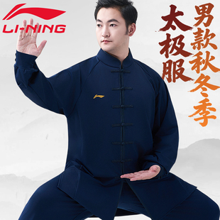 李宁太极服男款新款加绒太极练功服加厚太极服冬装八段锦练功服女