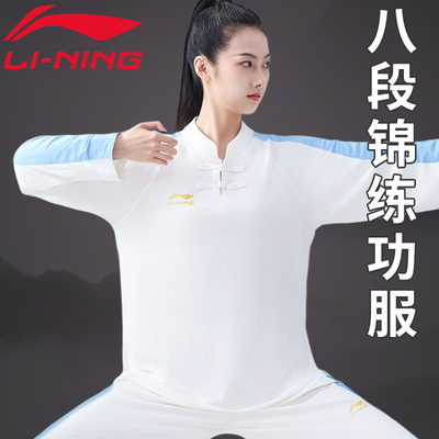 李宁专业八段锦练功服秋季热销