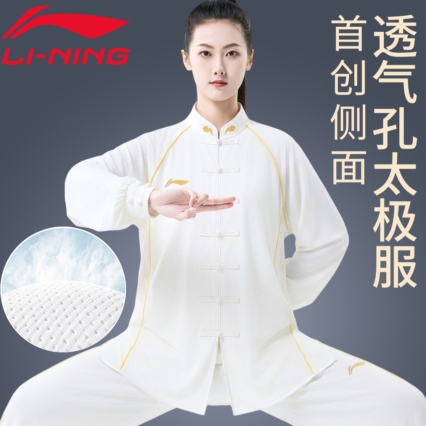 李宁太极服女2026新款夏薄款高端图片