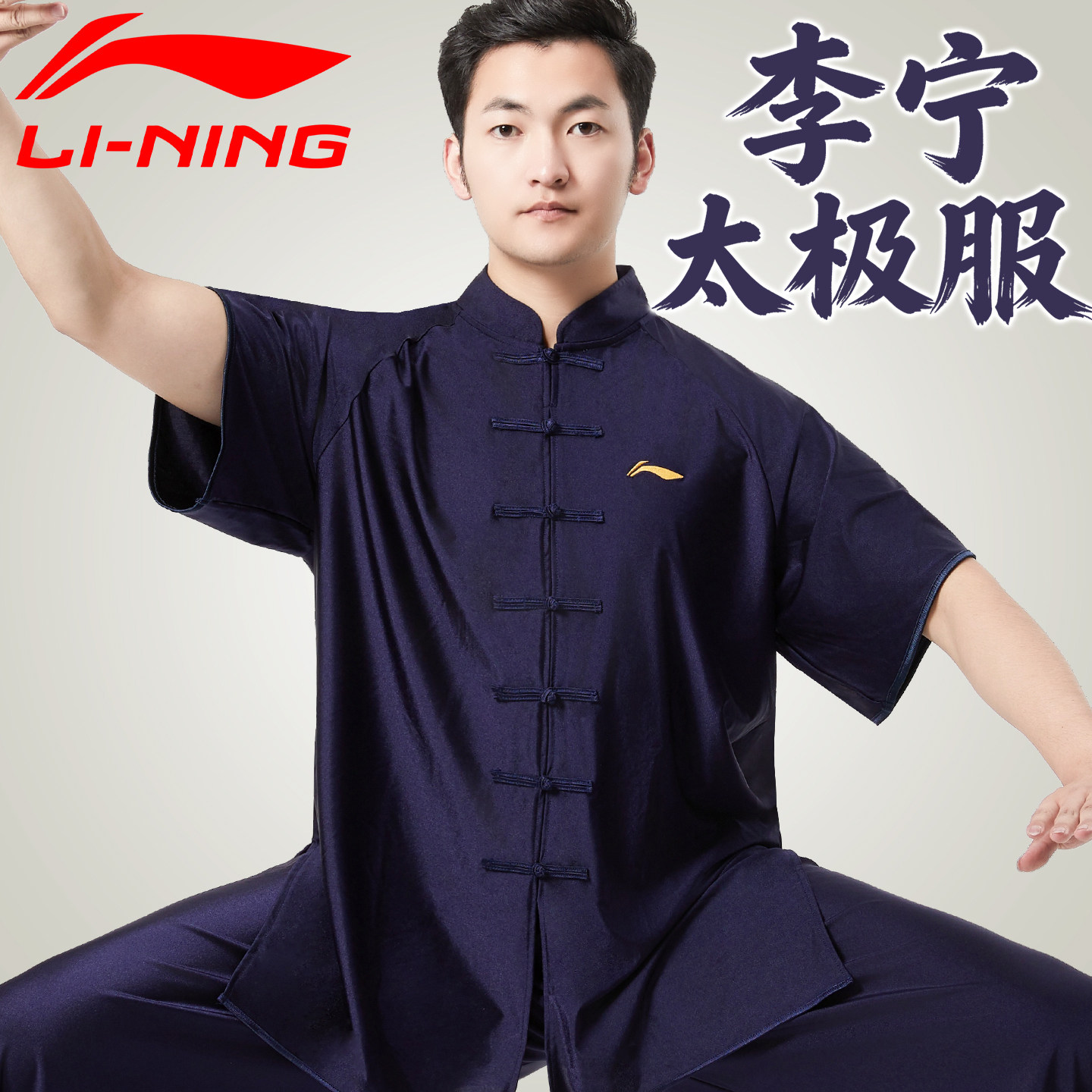 李宁太极服男2026新款夏季薄款女图片
