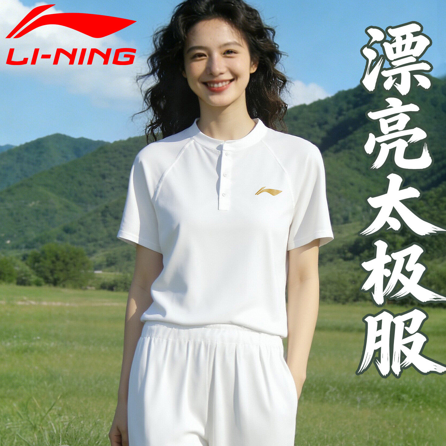 李宁漂亮太极服女2026新款夏季薄款短袖八段锦练功服晨练太极服男 - 实物图