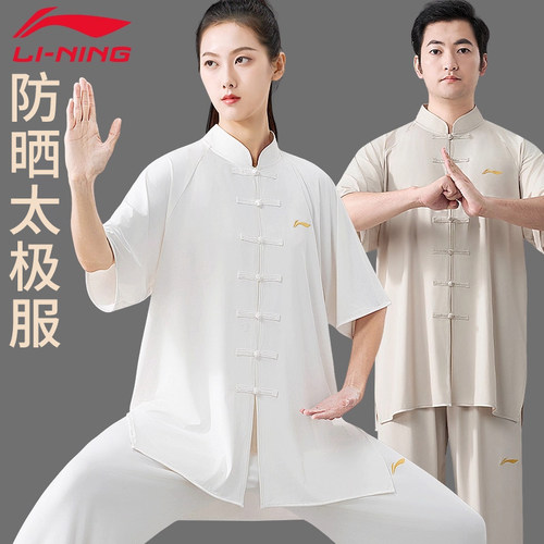 李宁防晒太极服2025新款夏季薄款