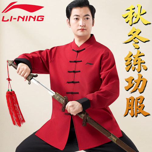 李宁男女新款秋冬加绒高端太极服