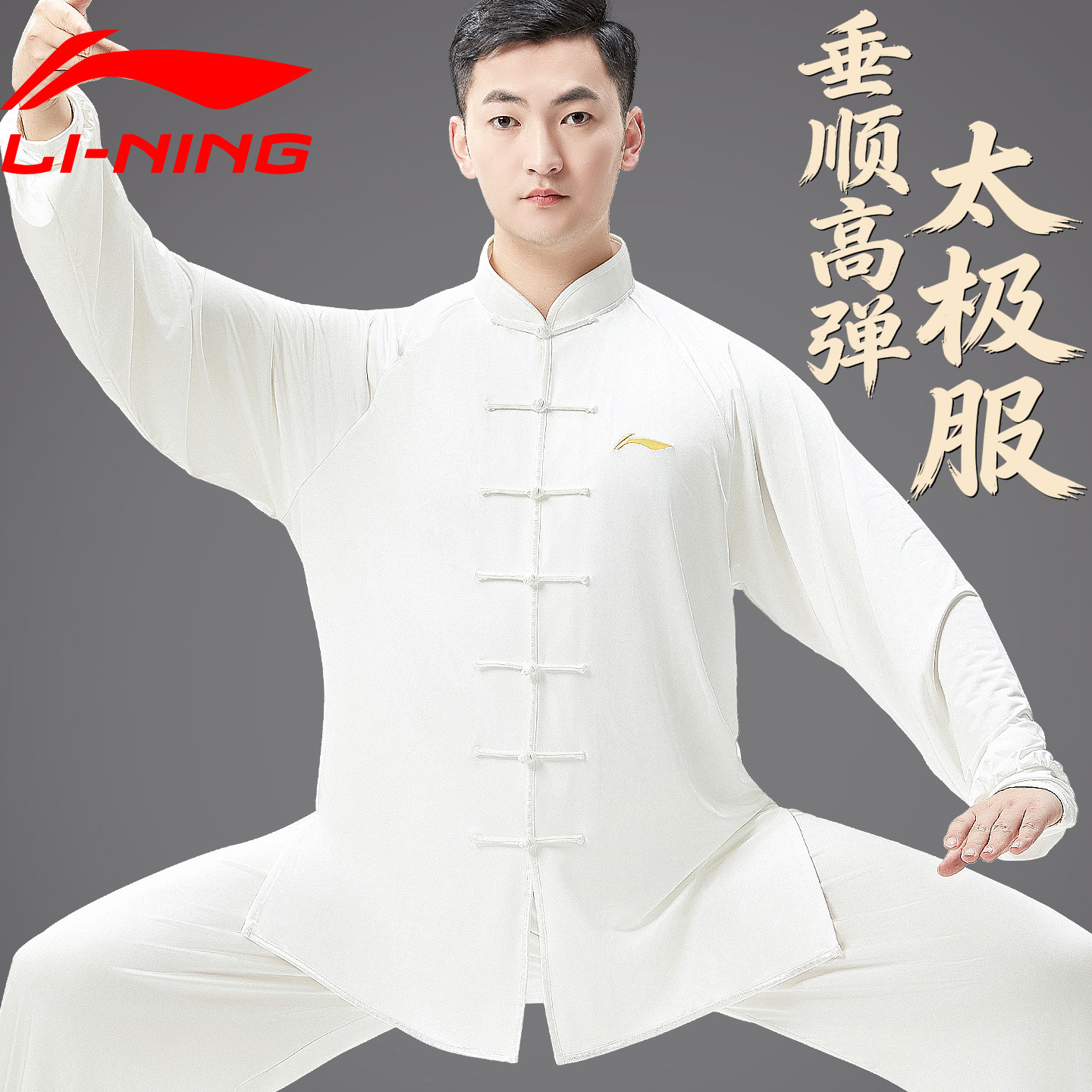 李宁太极服男2026新款夏季练功服图片