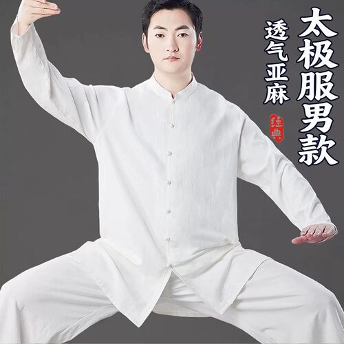 太极服男款2026新款夏季流行亚麻