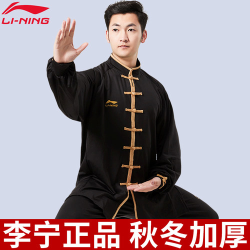 李宁太极服26新款男秋冬加绒加厚