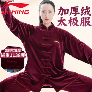 李宁加厚绒太极服女2025新款金丝绒太极服冬装高端加厚太极练功服