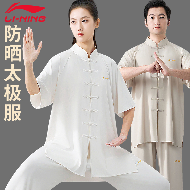 李宁防晒太极服2025新款夏季薄款