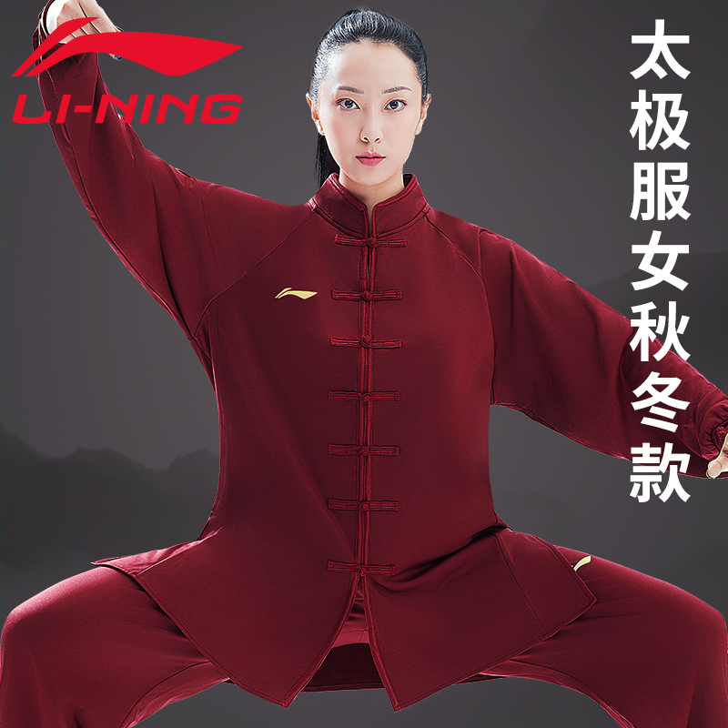 李宁太极服装女新款秋冬加厚加绒太极拳练功服女2025太极服男冬季