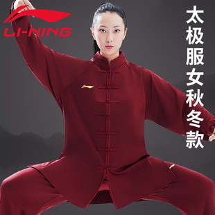 李宁太极服装女新款秋冬加厚加绒太极拳练功服女2025太极服男冬季