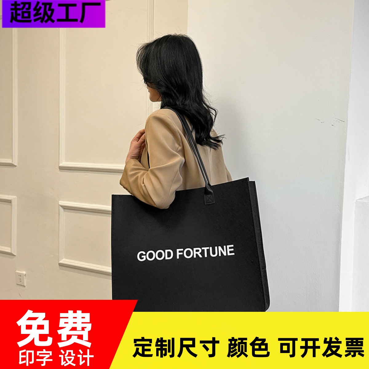 新款自制毛毡包大容量加厚购物袋时尚单肩手提女包百搭手提袋定制