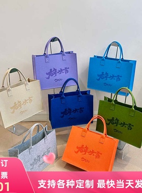 龙年新款毛毡包手提袋收纳袋大容量礼品购物袋定制logo红色礼品袋