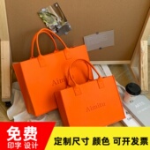 毛毡包定制logo大容量青年休闲印刷简约字母手提包购物袋礼品袋女
