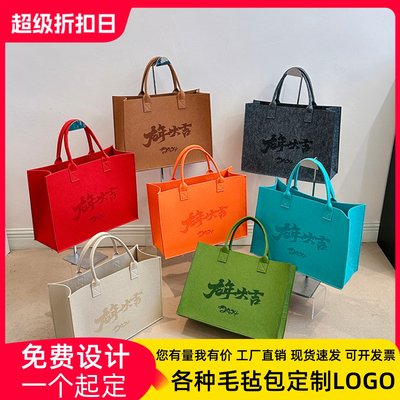 龙年新款毛毡包手提袋收纳袋大容量礼品购物袋定制logo红色礼品袋