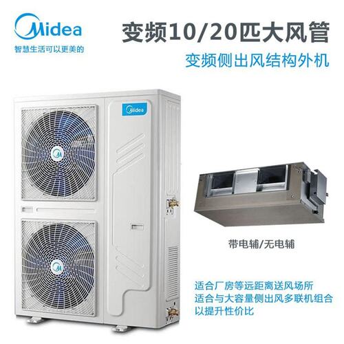 .的20匹风管机RF50T2W/BPSN1Y-C(E2)变频一拖一商用中央空调高静