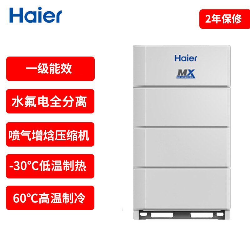 .尔商用中央空调系列变频多联式一拖多风管机天花机RFC1065MXNYA