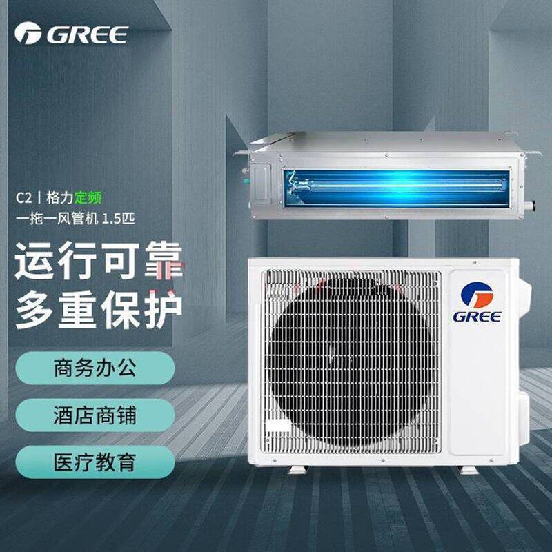 格.力3匹FGR7.2Pd/KaNh-N3直流变频Ka系列一拖一风管机1匹2匹3匹