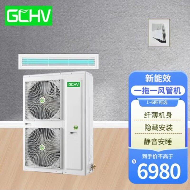GCHV积.微5匹风管机RF120F2W/ESR4Y-F2A5(C3)中央空调一拖一定频