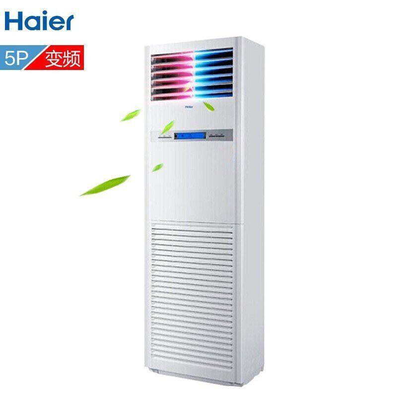 适用海.尔5匹柜机KFRd-120LW/5YAF82二级能效商用立式柜机380V