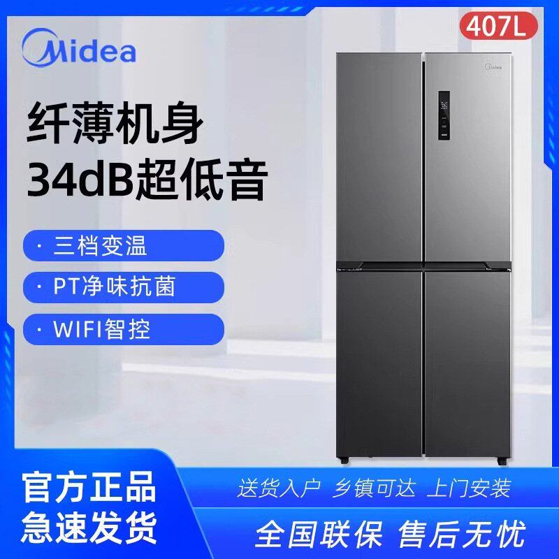 美.的BCD-407WSPZM(E)冰箱407升小型十字对开家用超薄平嵌入式
