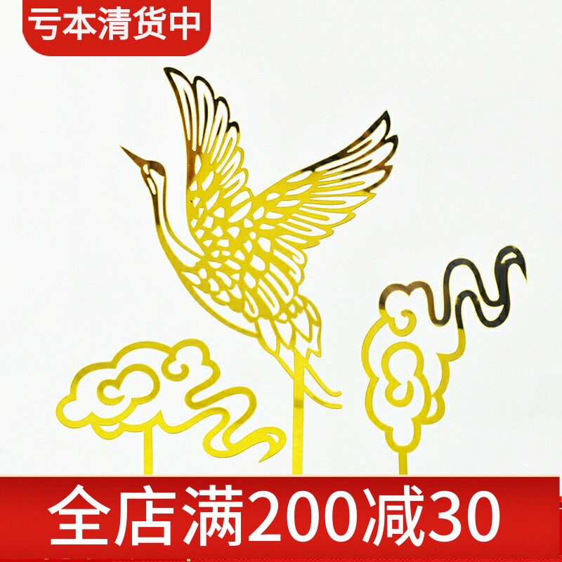 仙鹤祝寿生日蛋糕装饰摆件