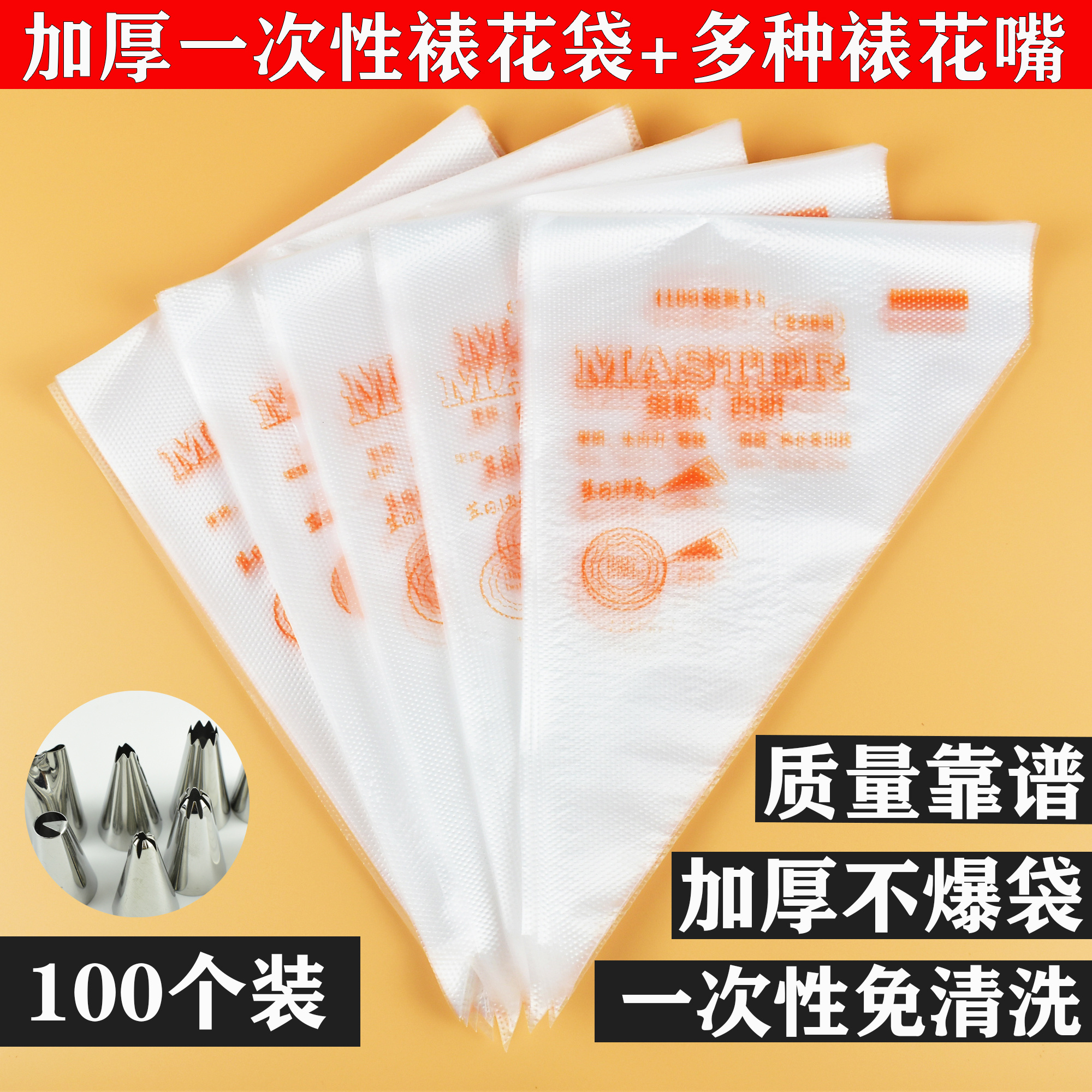 加厚一次性裱花袋子烘焙工具