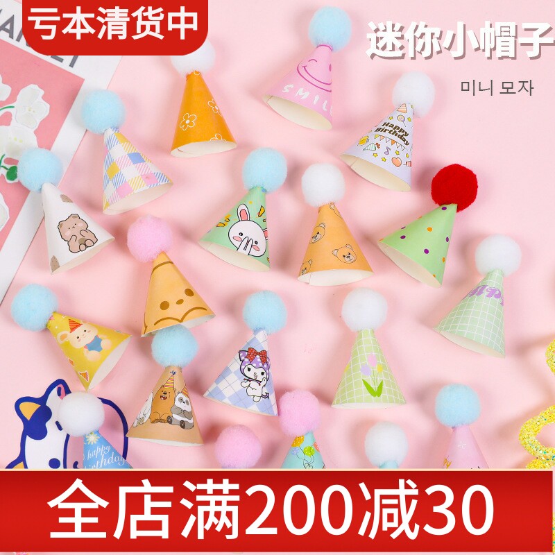 迷你韩国ins小熊帽子笑脸可爱节日装扮用品