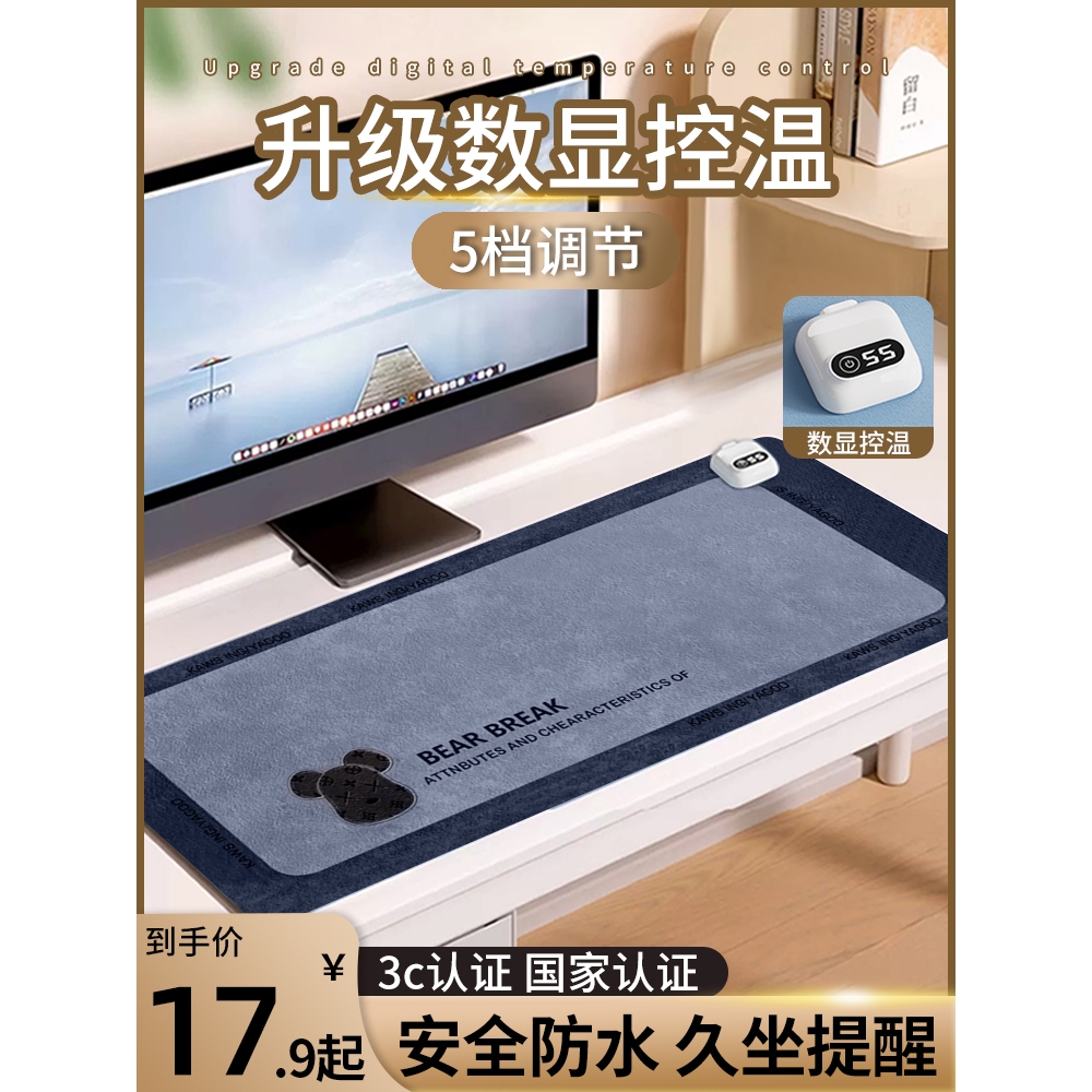 达尔优加热鼠标垫桌垫办公室电脑桌面防水发热超大暖手电热加热垫