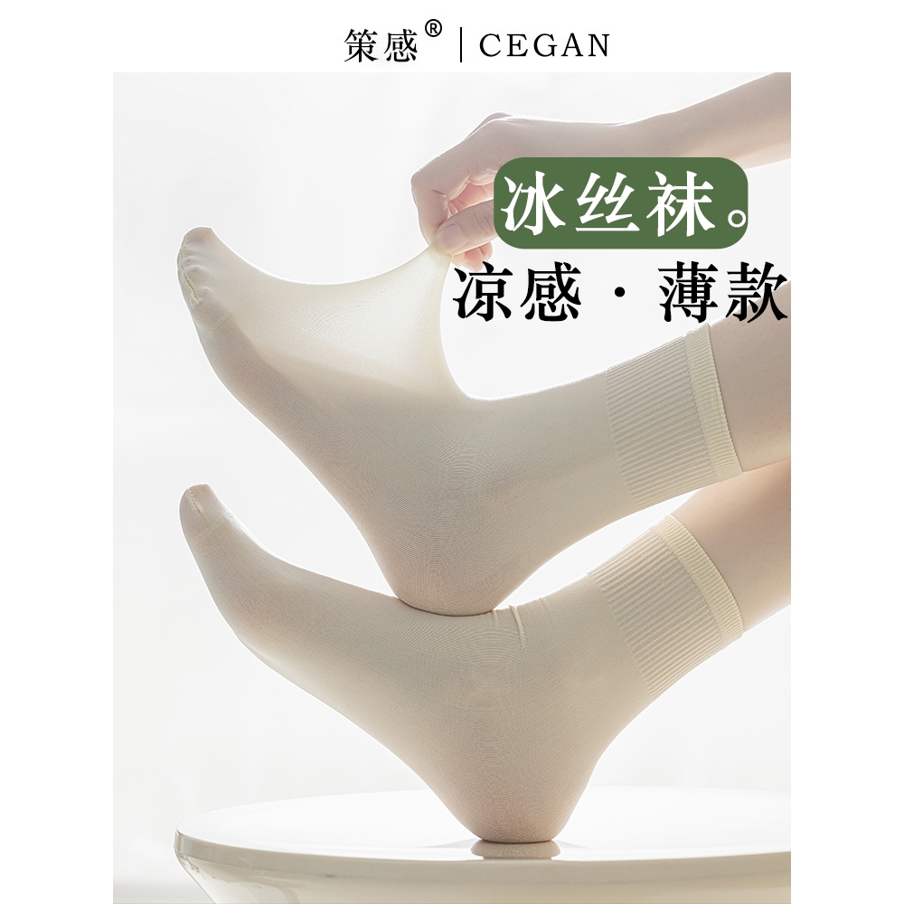 浪莎女士冰丝袜子短款夏季薄款天鹅绒丝袜短袜黑白色中筒配凉鞋小
