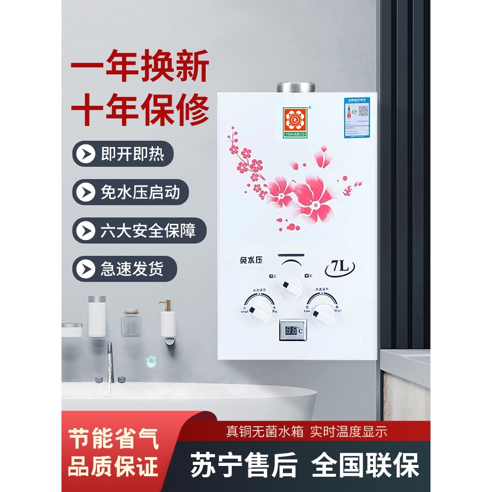 方太燃气热水器家用液化气煤气罐天然气低水压老式洗澡即开即热强