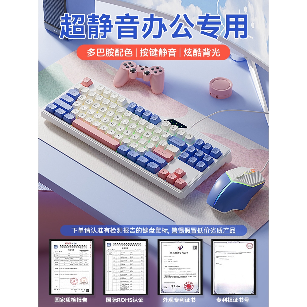 达尔优超静音机械手感有线键盘鼠标套装87键笔记本电脑女生办公专