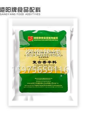 复合辛香料卤肉卤菜卤鸡爪酱板鸭盐水鸭盐焗鸡调味香精料93923-00
