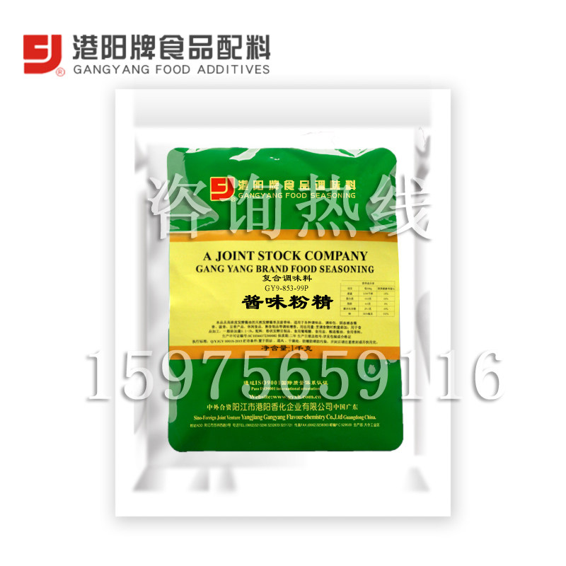 酱味粉精卤肉粉面火锅腌菜麻辣烫麻辣条增加酱香味香料9-853-99P