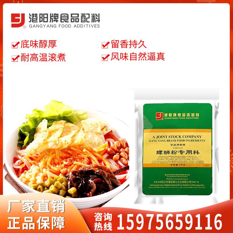 螺蛳香粉螺狮粉炒田螺菜肴增田螺香味调味食品香精料853-10