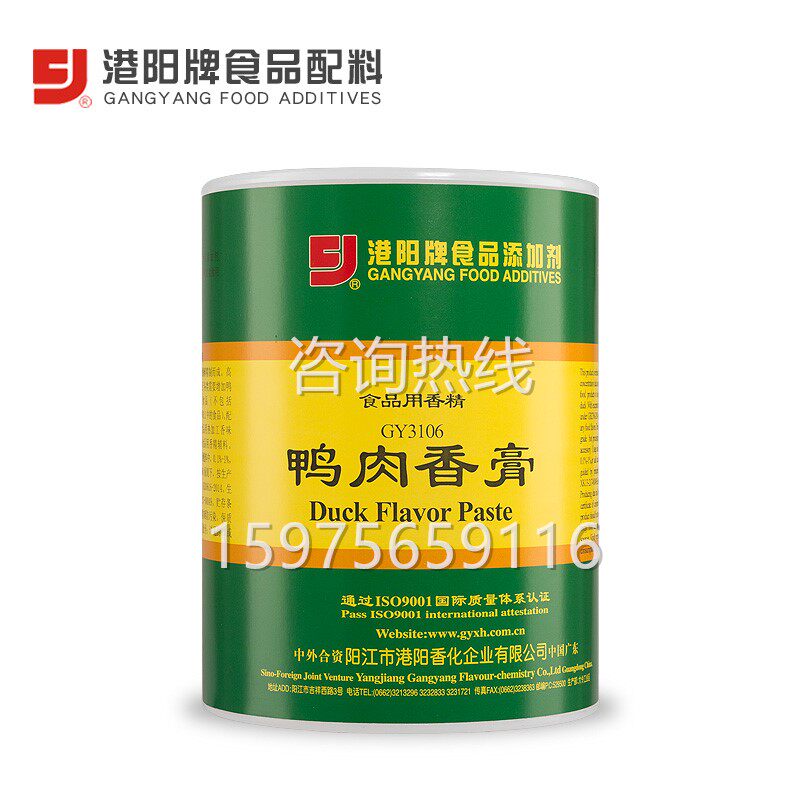 鸭肉香膏为鸭汤烤鸭卤鸭增加鸭肉香味体香调味食品香精香料3106