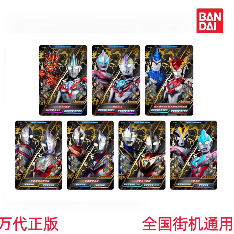 [正版]奥特曼融合激战 曙光再现 s1街机卡双人cp迪迦特利迦奥特曼