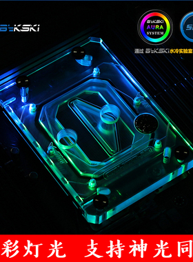 新品Bykski CPU-XPR-ZEN CPU水冷头 AMD Ryzen AM4 AM3 AMD全平台