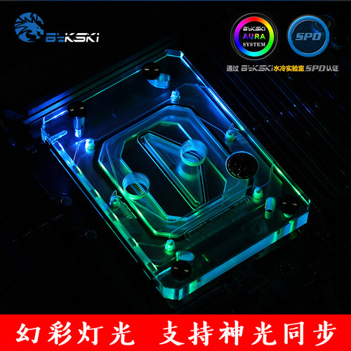 新品Bykski CPU-XPR-ZEN CPU水冷头 AMD Ryzen AM4 AM3 AMD全平台
