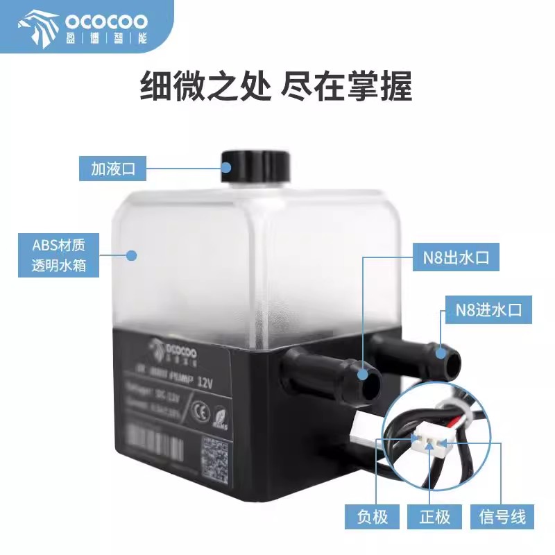 新品 东远芯睿OC-300T水泵 陶瓷轴承 扬程4米 带灯 DIY水冷用品
