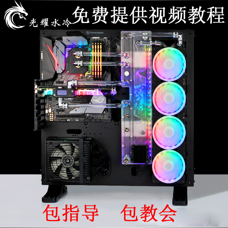 新品 电脑DIY水冷水路板导流板水道板水箱TT P5机箱专用水冷机箱